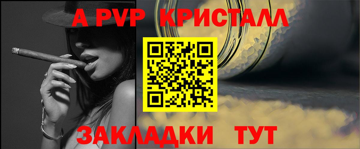 Карталы  APVP СК  Alpha-PVP  Alfa_PVP Crystall  Вход с VPN 
