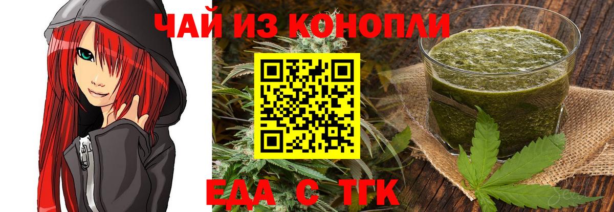 Печенье с ТГК конопля  Вход с VPN  Карталы 