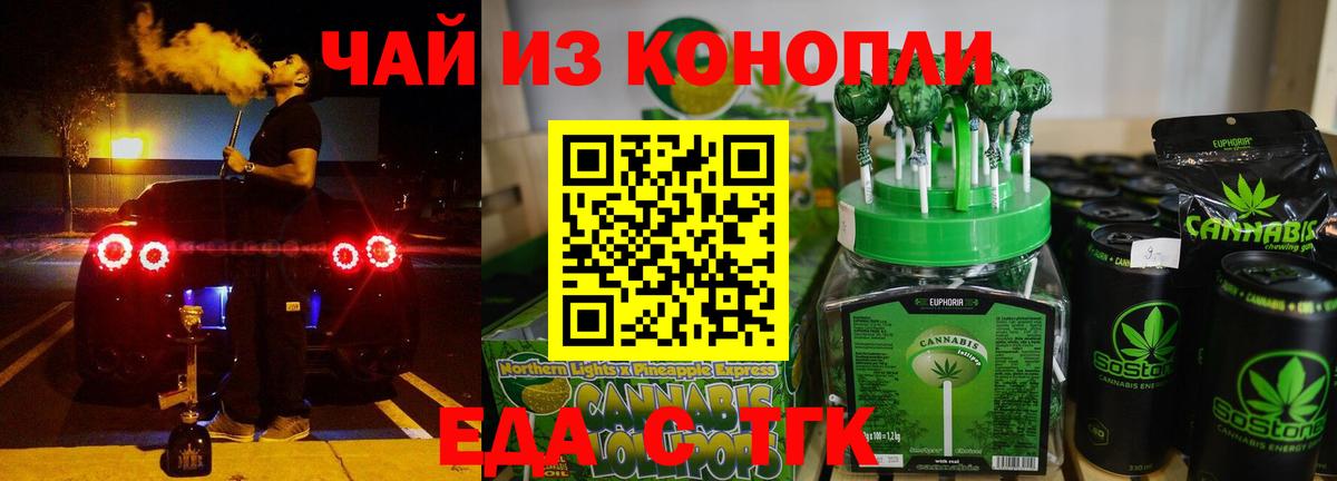 Печенье с ТГК конопля Карталы