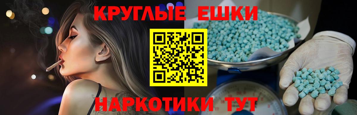 ЭКСТАЗИ  Ecstasy 280мг  Вход с VPN  Карталы  ЭКСТАЗИ XTC 