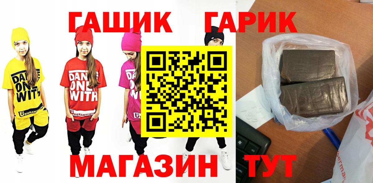 ГАШИШ индика сатива  Вход с VPN  дарнет шоп  ГАШ убойный  Карталы 