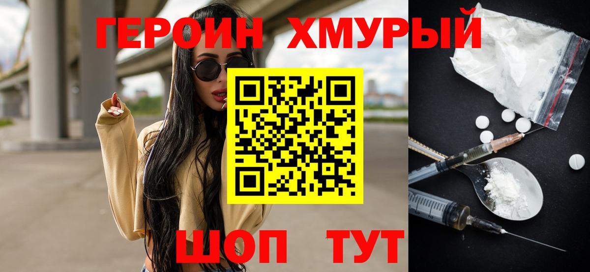 ГЕРОИН гречка  Вход с VPN  Карталы 