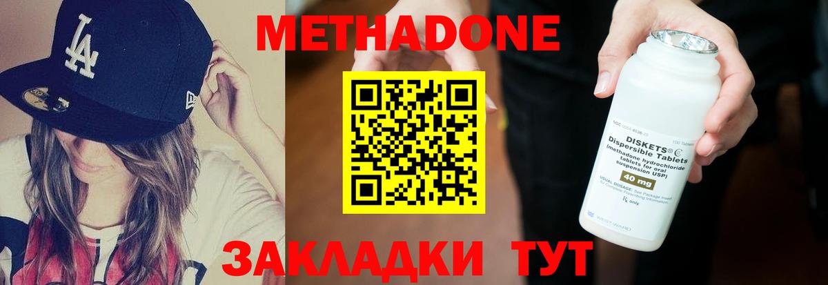 Метадон methadone  Вход с VPN  Карталы  МЕТАДОН белоснежный 