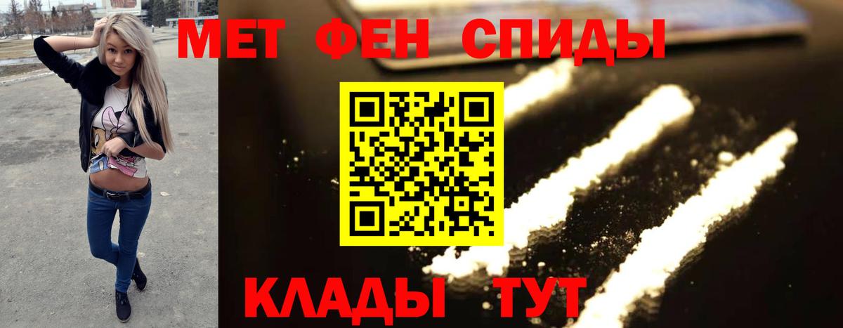 МЕТАМФЕТАМИН кристалл  Вход с VPN  Карталы 